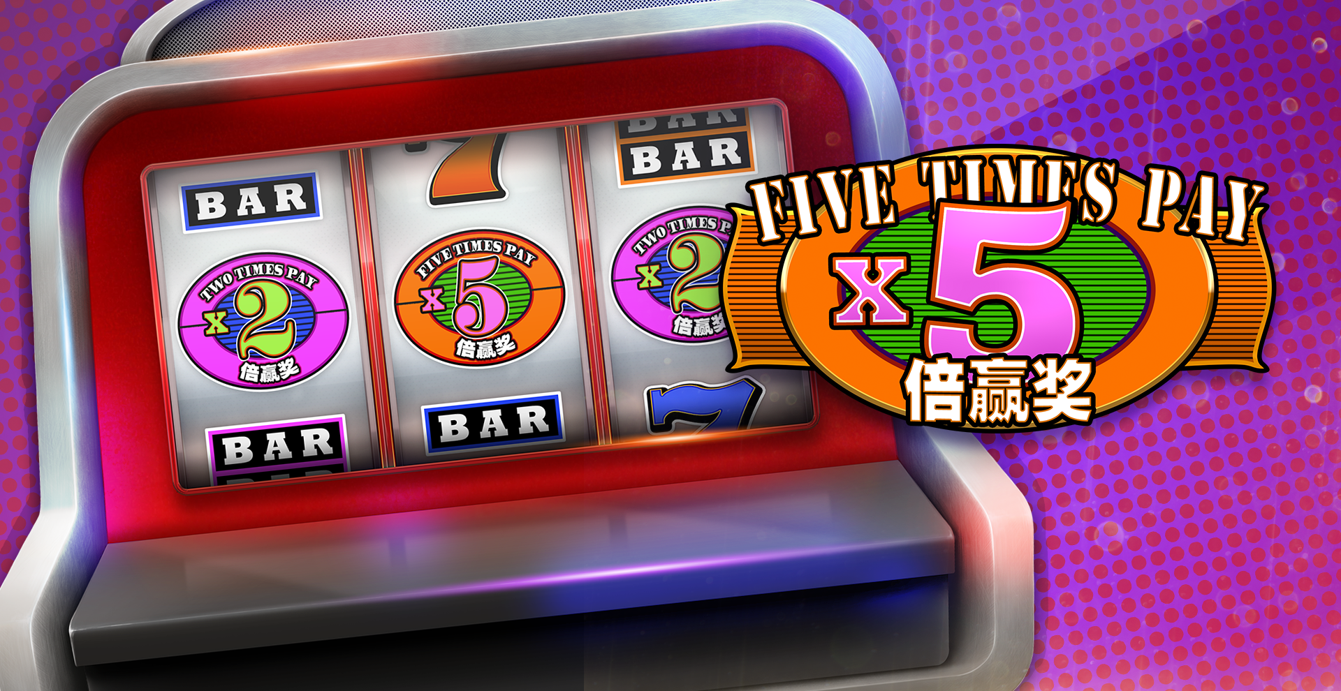 5 Times Pay