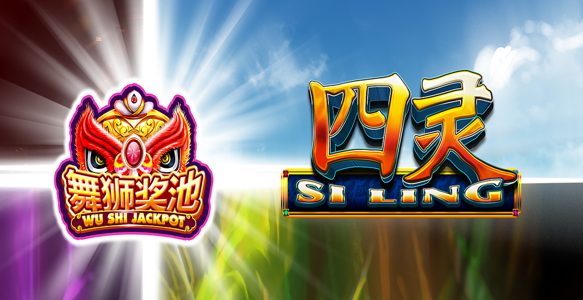 Si Ling Wu Shi Jackpot