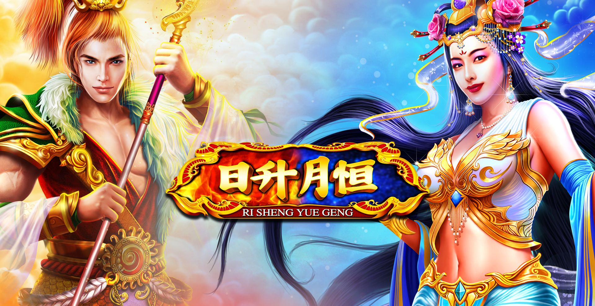 Ri Sheng Yue Geng