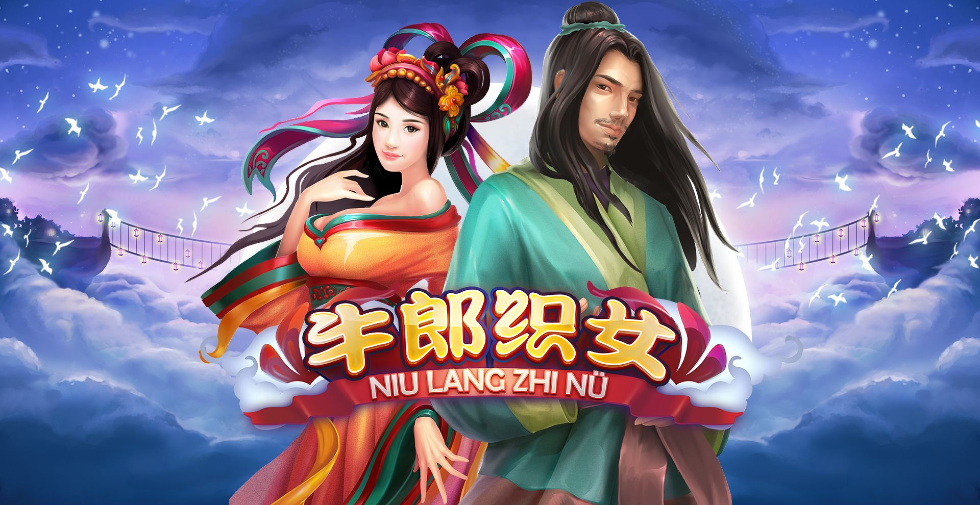 Niu Lang Zhi Nu