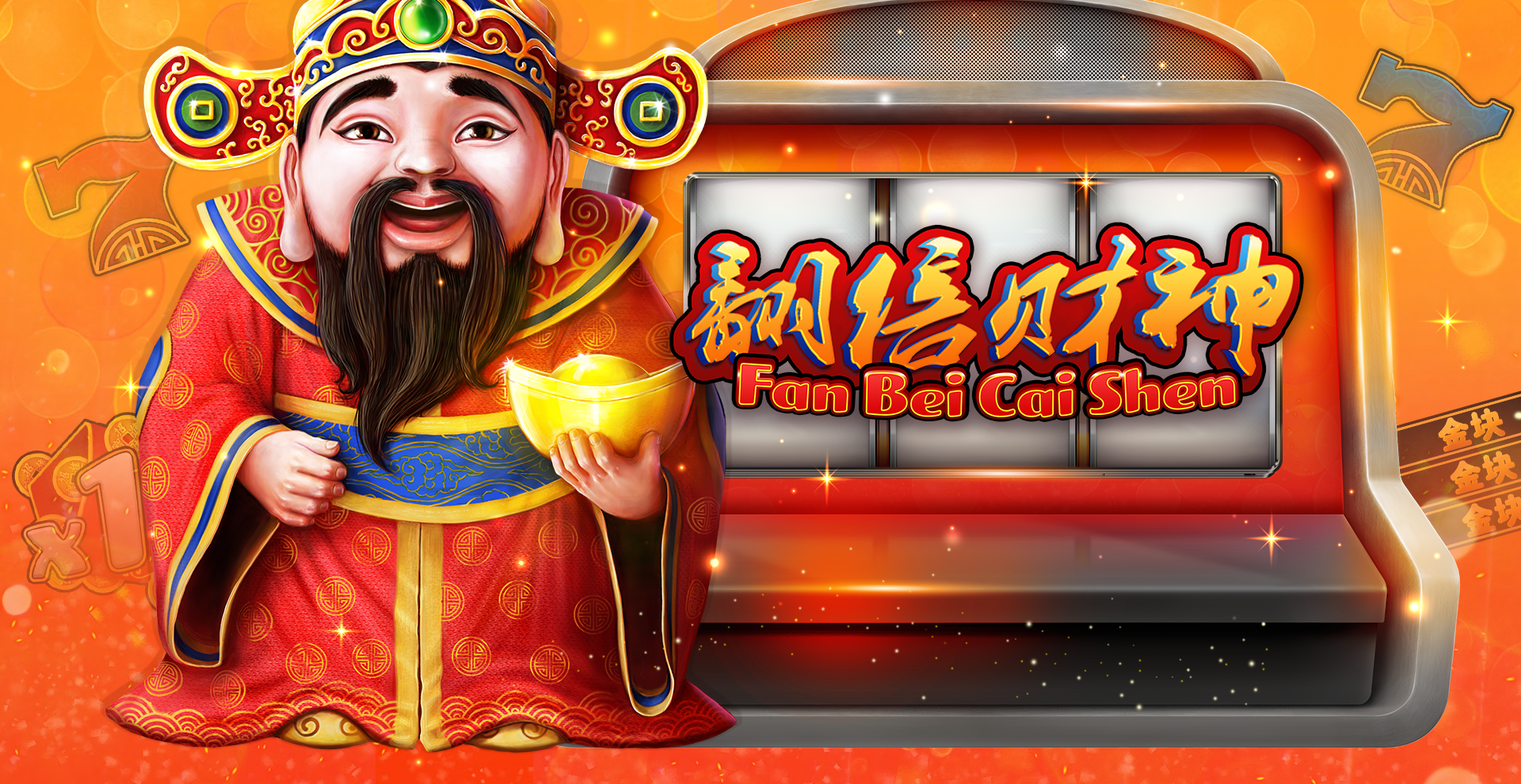 Fan Bei Cai Shen