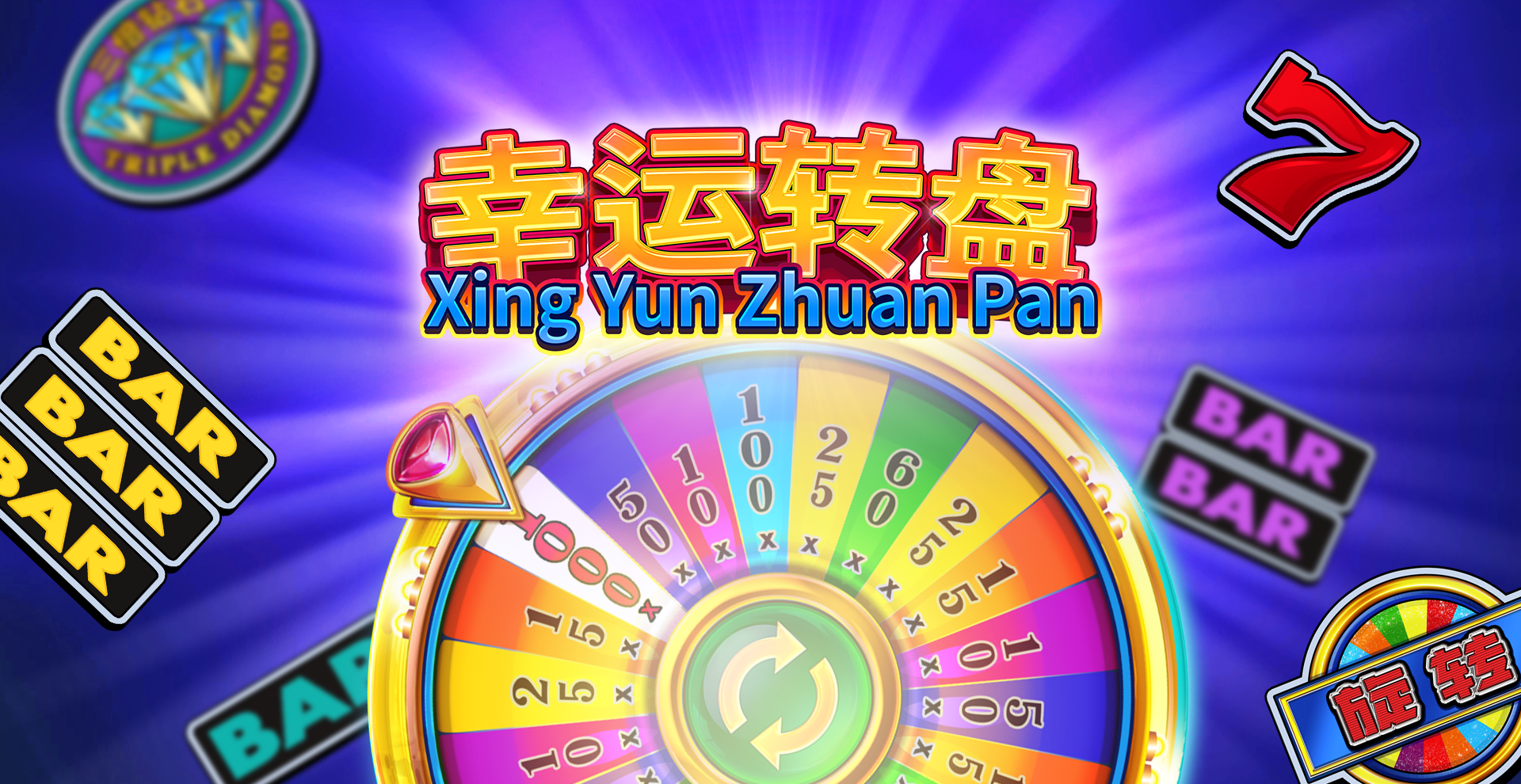 Xing Yun Zhuan Pan
